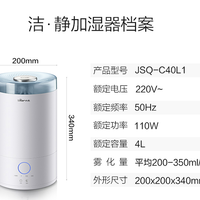 小熊 JSQ-C40L1加湿器使用总结(清洁|价格|做工)