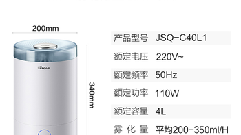 小熊 JSQ-C40L1加湿器使用总结(清洁|价格|做工)