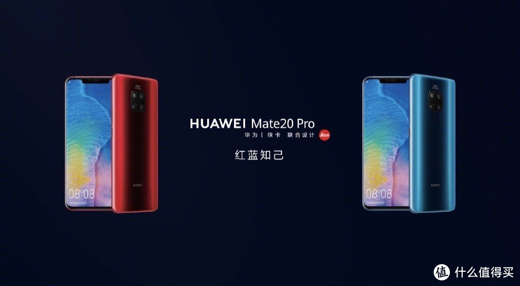 红蓝新“潮”色：HUAWEI 华为 发布 Mate20 Pro 智能手机 全新配色