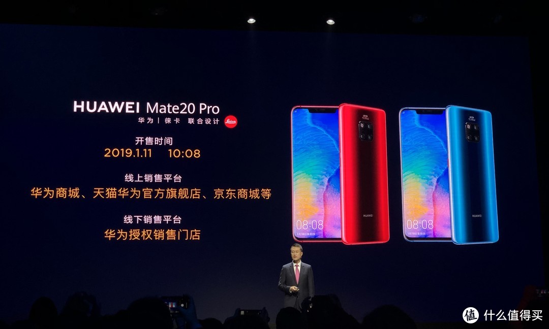 红蓝新“潮”色：HUAWEI 华为 发布 Mate20 Pro 智能手机 全新配色