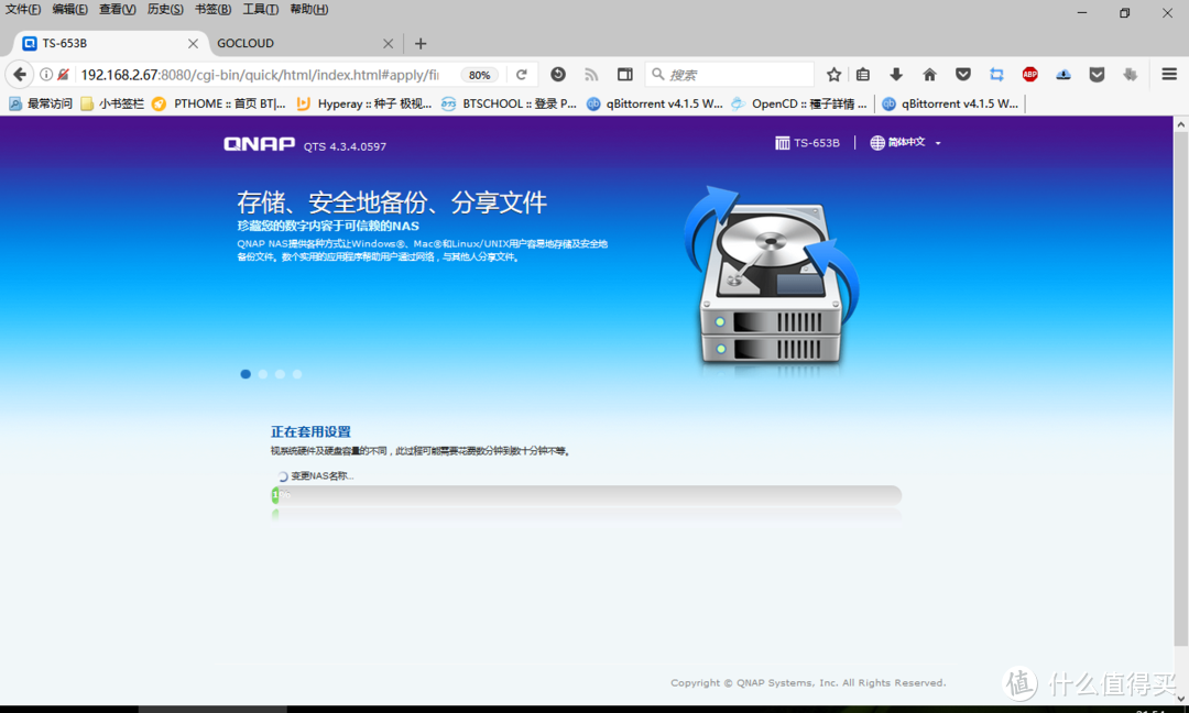 QNAP 黑威联通 实体机安装全攻略 ----第一期----