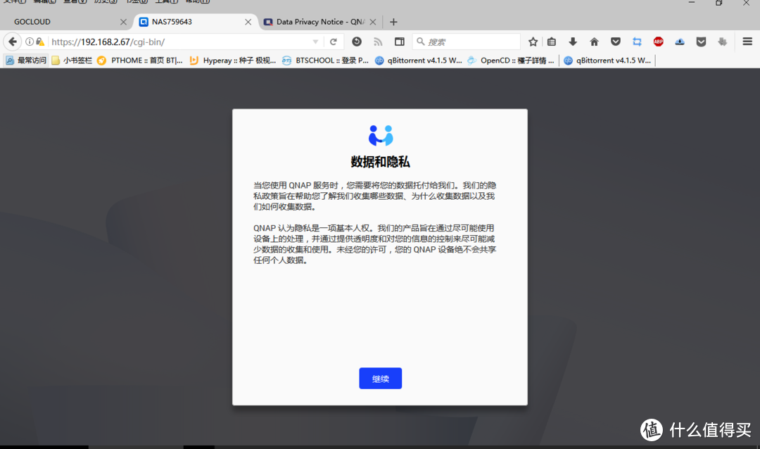 QNAP 黑威联通 实体机安装全攻略 ----第一期----