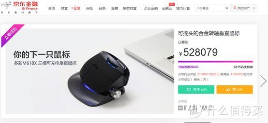 该吹就吹，该黑就黑  评测多彩Delux M618X人体工程学垂直鼠标