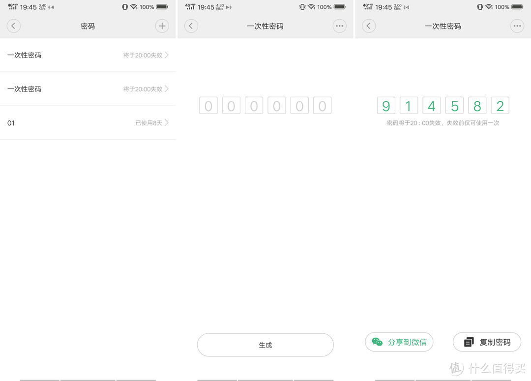 “小白”换锁记：欧极佳（OJJ）X1智能门锁评测报告