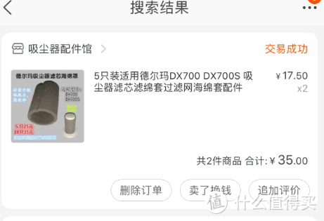 小编走第三方耗材店便宜得