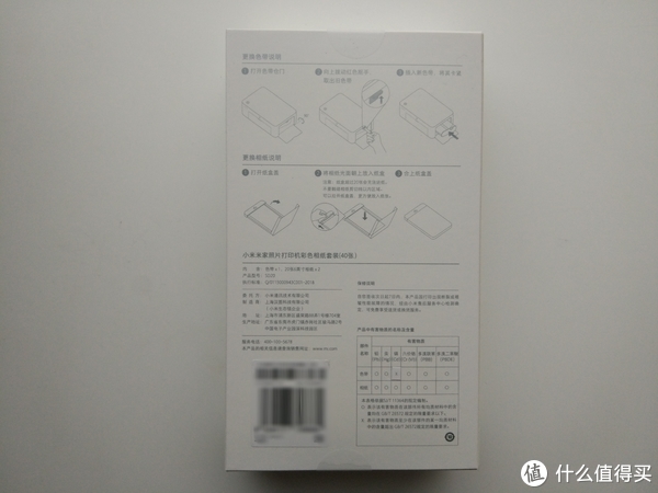 图7  耗材包装背面