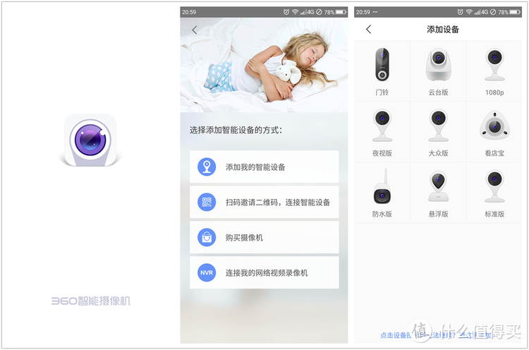 360智能门铃详测：可玩性丰富，很具性价比的AI门铃！