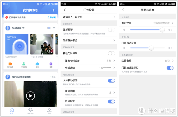 360智能门铃详测：可玩性丰富，很具性价比的AI门铃！