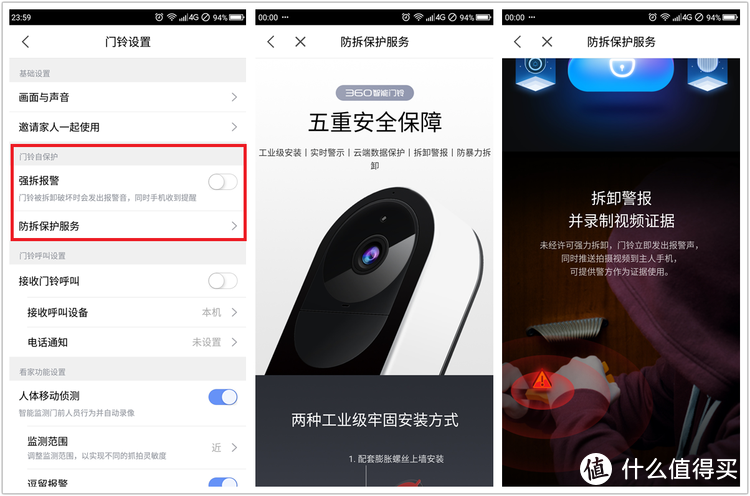 360智能门铃详测：可玩性丰富，很具性价比的AI门铃！