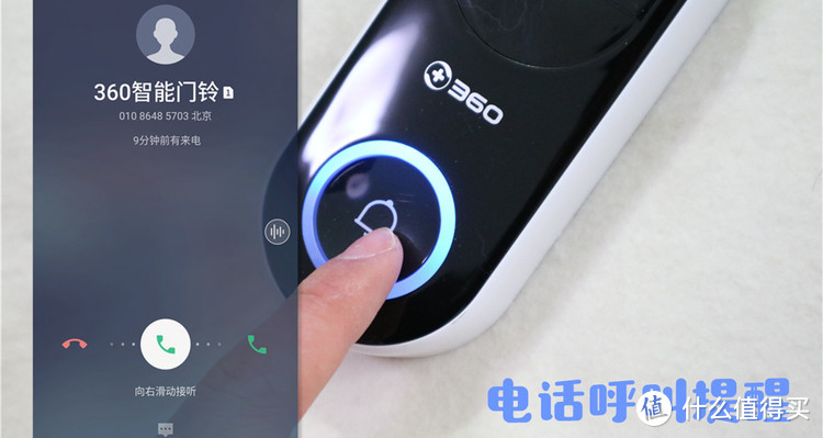 360智能门铃详测：可玩性丰富，很具性价比的AI门铃！