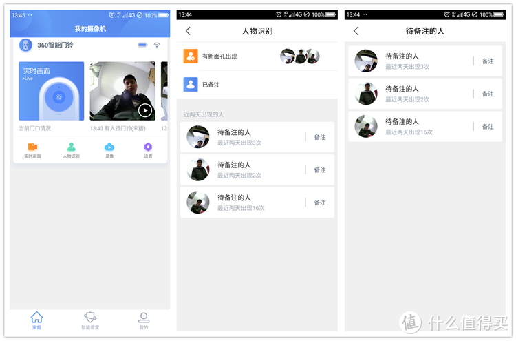 360智能门铃详测：可玩性丰富，很具性价比的AI门铃！
