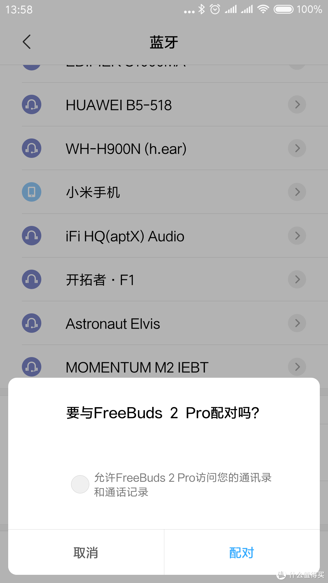 迈向hifi设备的国产手机大厂——HUAWEI FreeBuds 2 Pro 无线耳机众测体验
