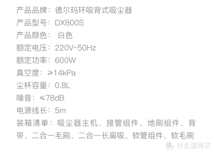 原来是5M电源线