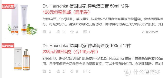 提神醒脑去背痘、混油皮好帮手--德国世家律动特殊调理液