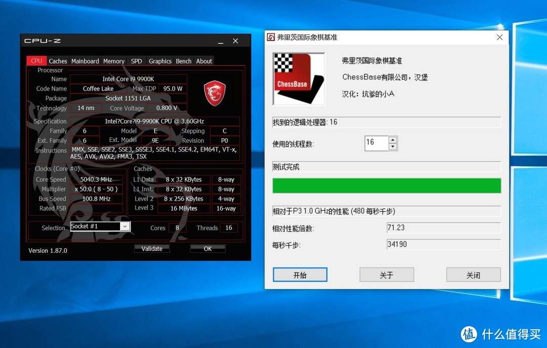 i9-9900K搭配微星Z390和RTX 2080，超频5GHz开启追光之旅