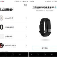 华米米动手环使用总结(心电测量|APP)