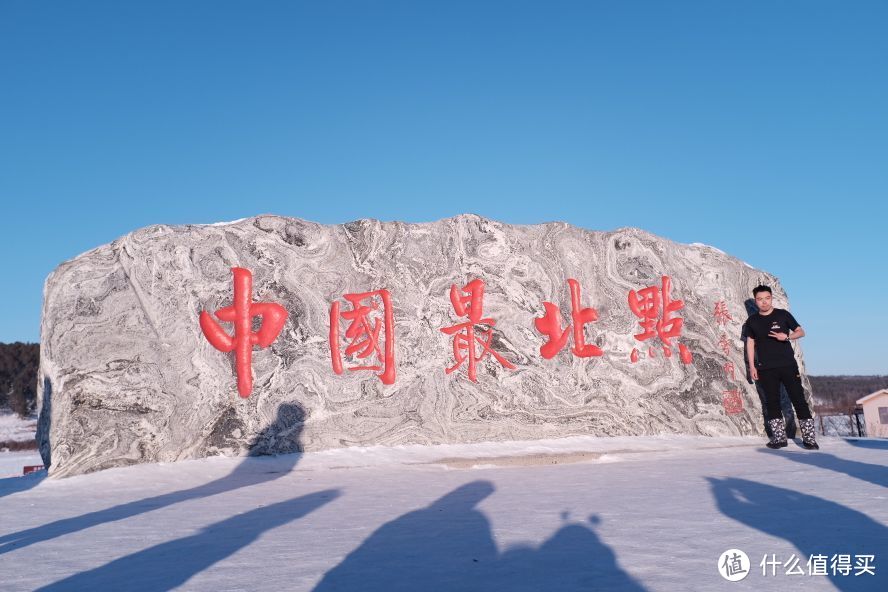 越冷越要向北走！漠河北极村寻北之旅