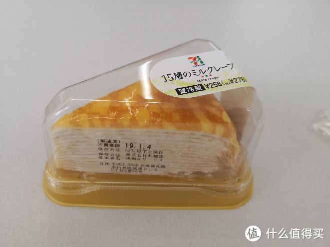 711这个千层巨好吃