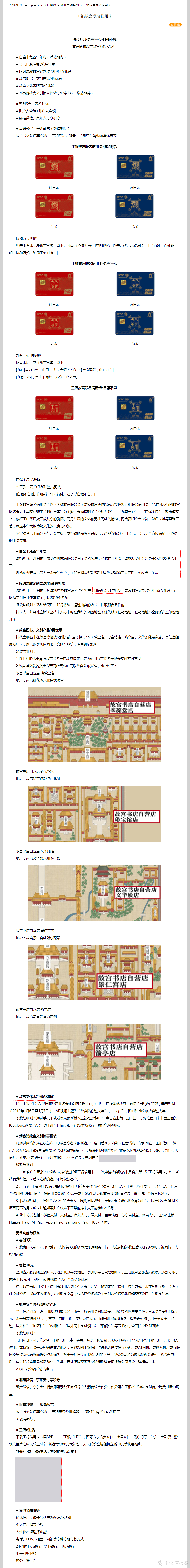 亮瞎钛合金狗眼的几张白金卡，你办了没？