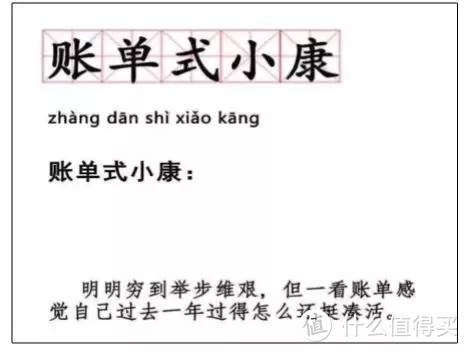 你支付宝年度账单好几万？我更厉害，我是负的！