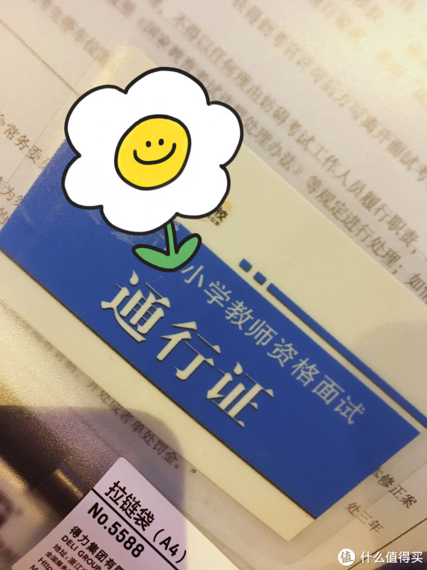 书香味的2018—记录我和儿子这一年的阅读(顺便考了个教资)