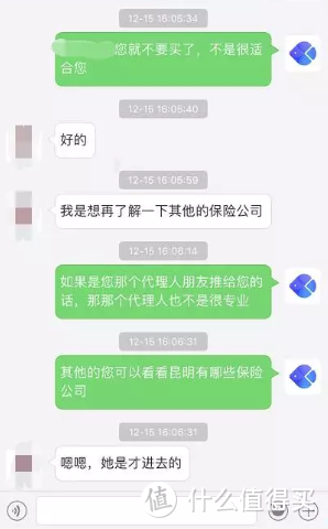 面对保险推销，我有需求但他真的很烦！