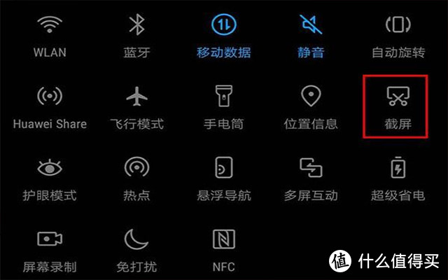 华为手机有6种截屏方法，你都知道几种？
