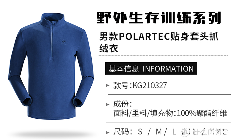 POLARTEC 面料