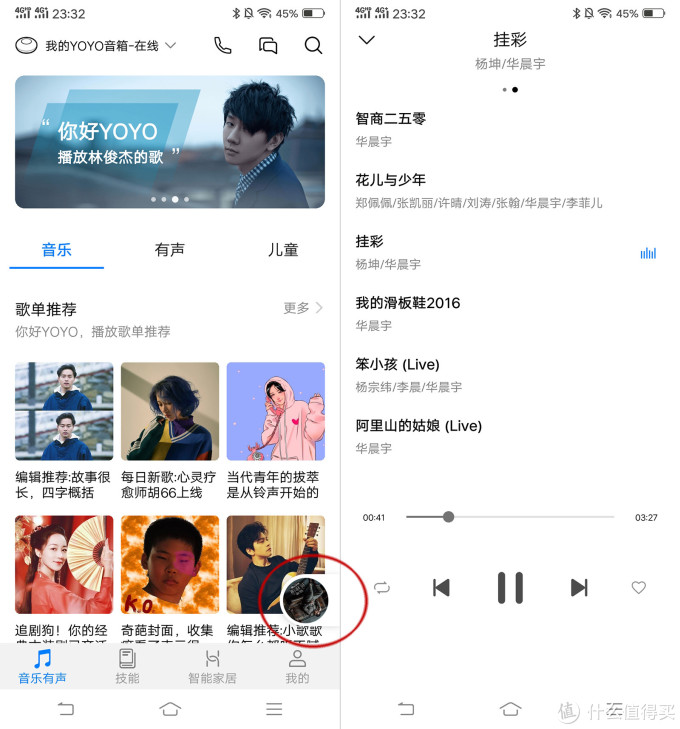 可玩年的荣耀YOYO智能音箱,除了免费打电话,这些功能你也要了解