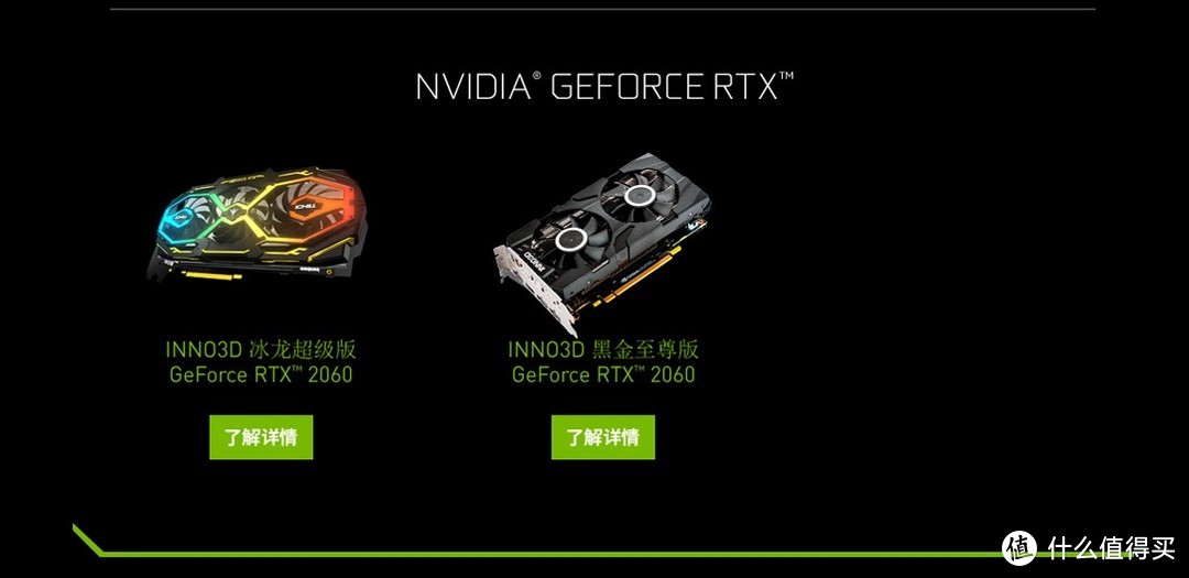 各家厂商RTX 2060信息合集：快来看看怎么选