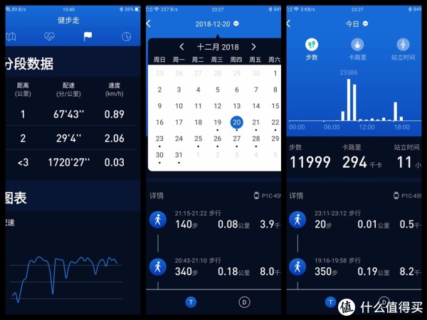 埃微运动APP