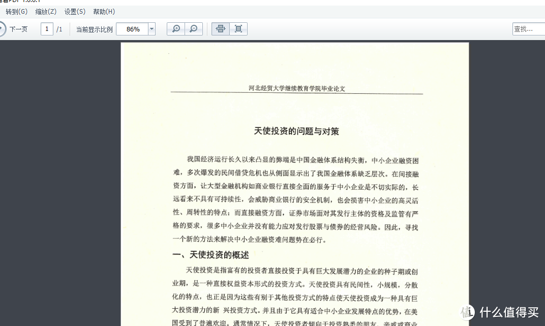 很好用的家庭打印机：爱普生L4165 墨仓式彩色多功能一体机 评测报告