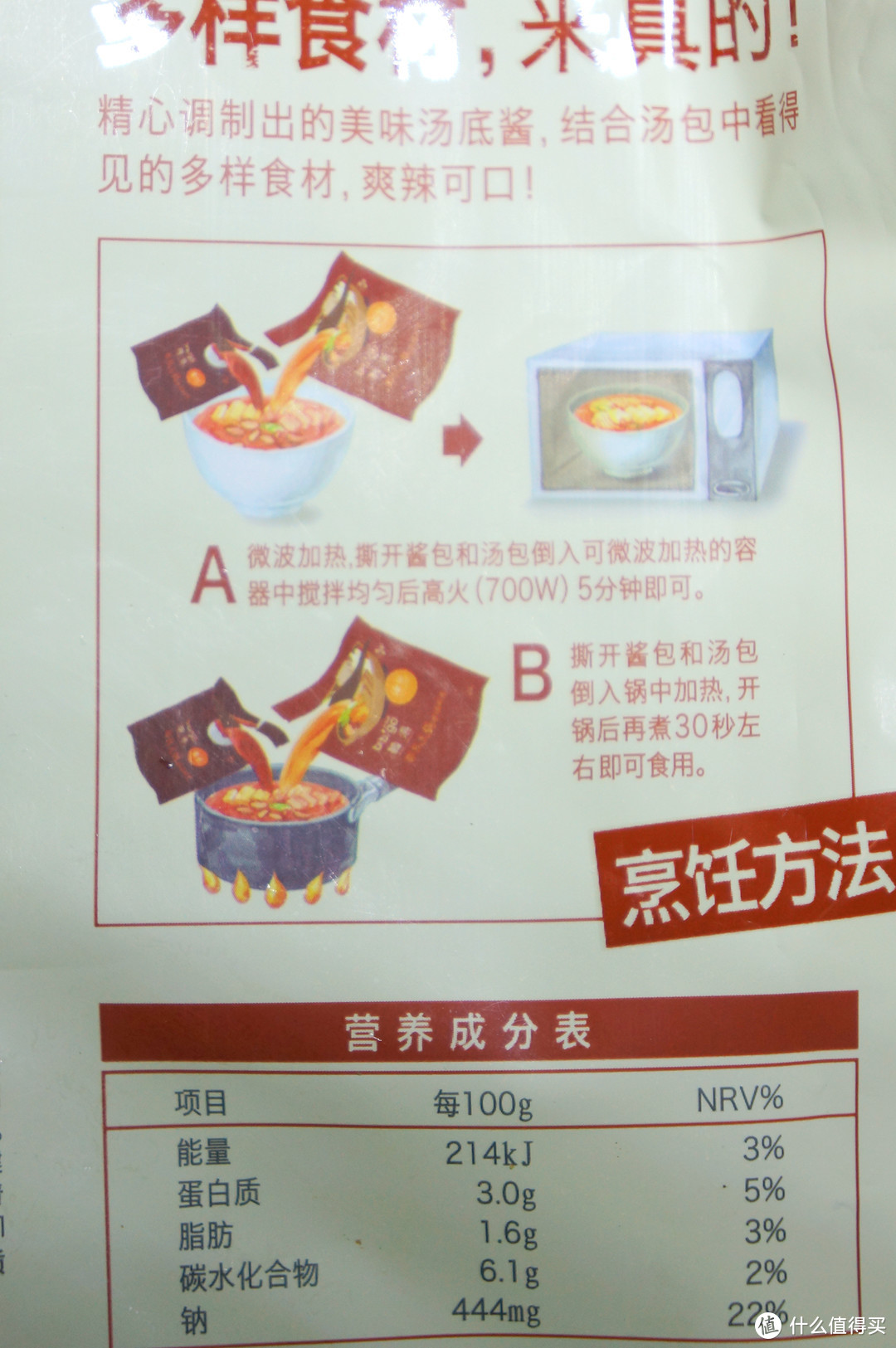 好吃的扣肉、极好吃的米饭和难吃的“部队锅” — 点评下最近尝试的几款方便菜