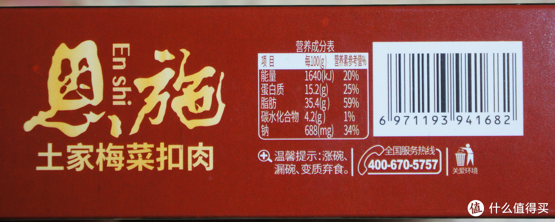 好吃的扣肉、极好吃的米饭和难吃的“部队锅” — 点评下最近尝试的几款方便菜