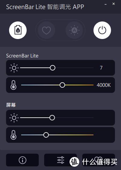 这应该是所有笔记本都自带的功能，明基WiT ScreenBar Lite 简评