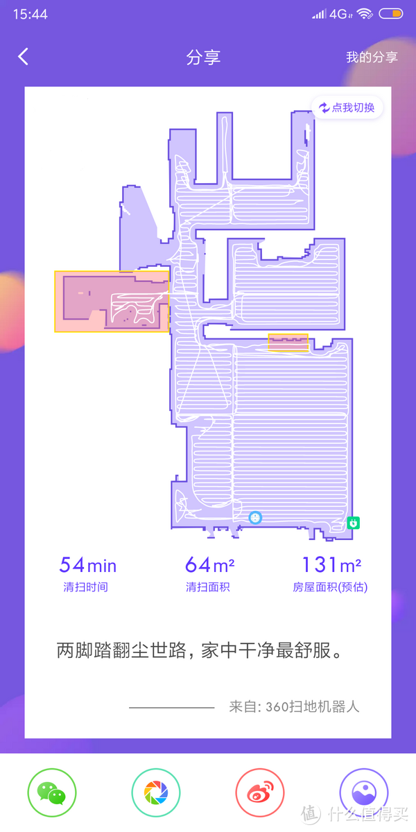 用360 S5扫地机器人开荒保洁？不充电挑战套内150平米新房！