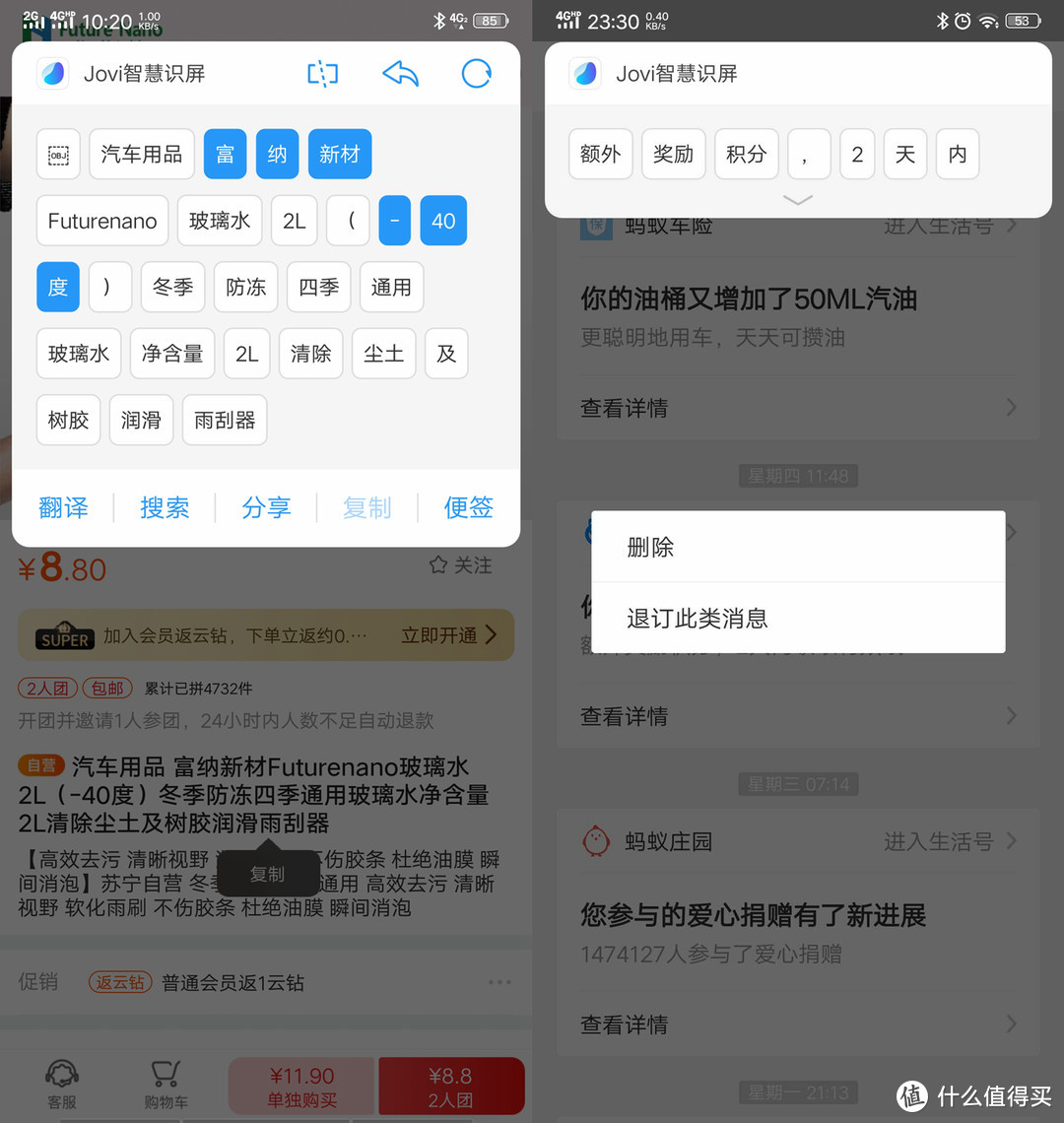 大厂品质，颜值与性能实力圈粉！真香机之vivo Z3评测及取舍分析