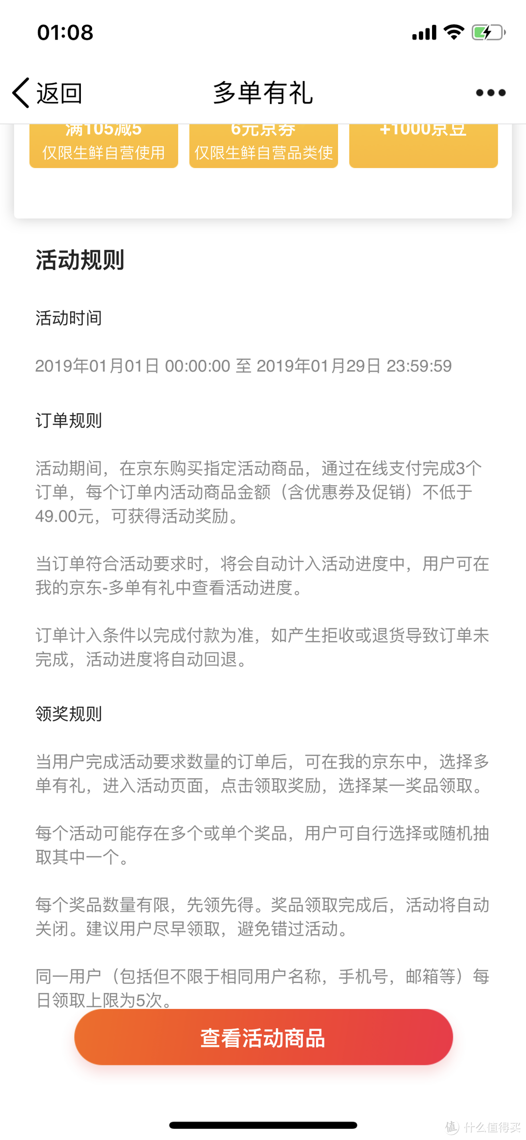 京东金融8-9折充值中石化加油卡进阶篇（联动中信银行9分权益广发银行红包抽奖）