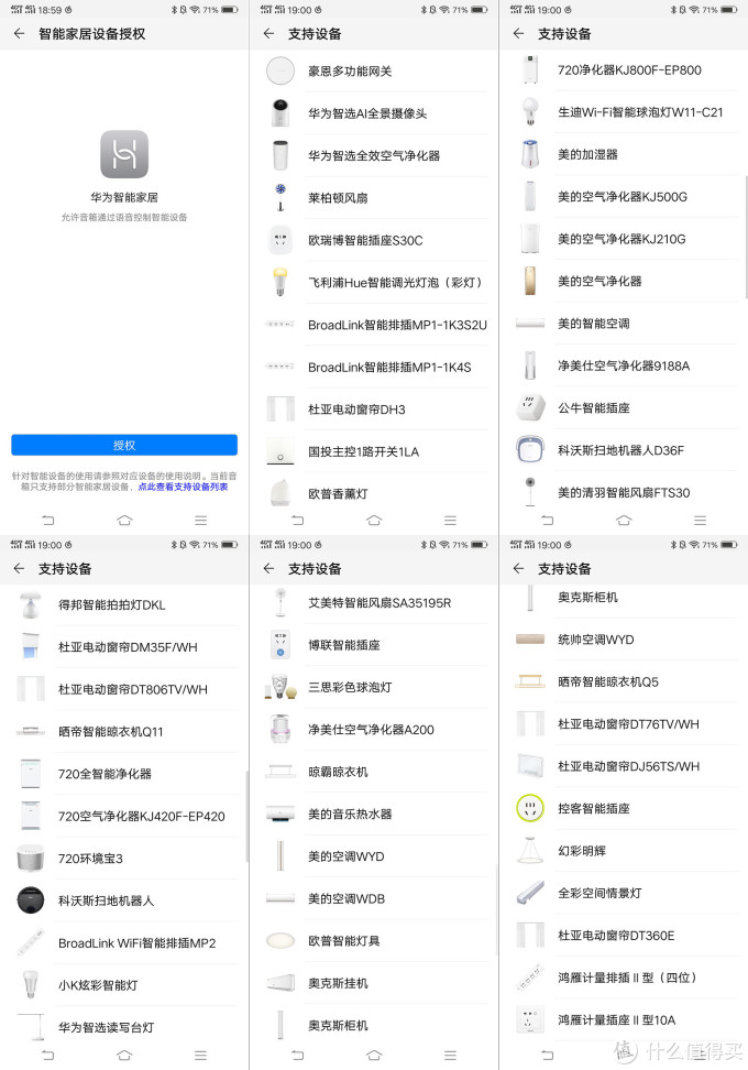可玩年的荣耀YOYO智能音箱,除了免费打电话,这些功能你也要了解