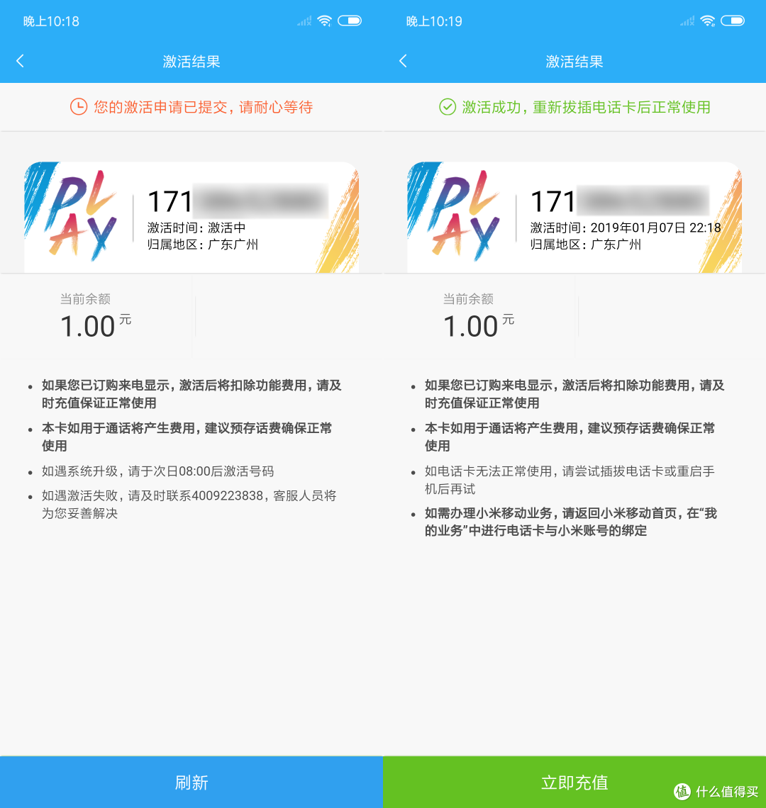 最便宜的小米手机，轻便顺畅PLAY - 小米 PLAY 智能手机体验