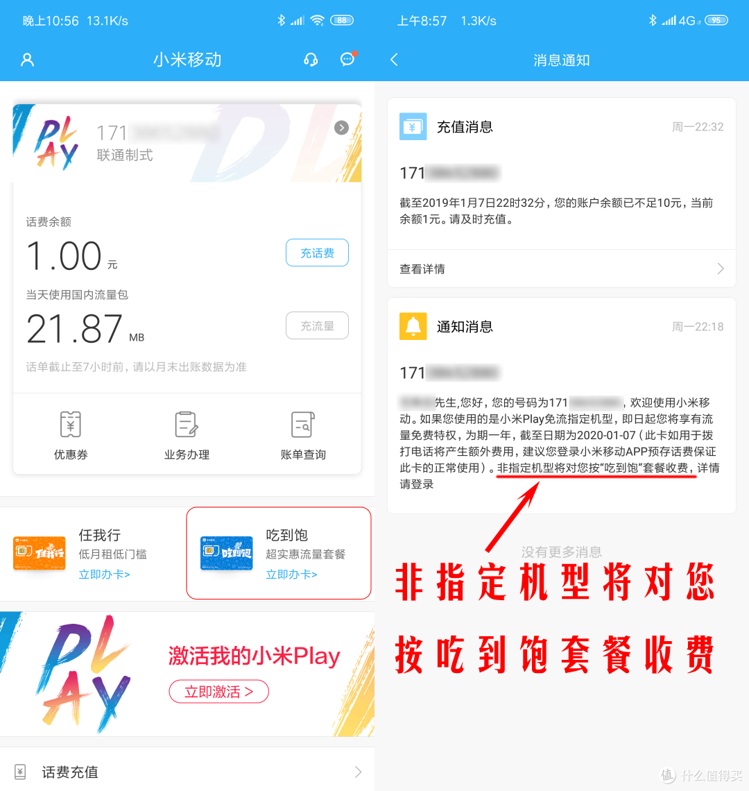 最便宜的小米手机，轻便顺畅PLAY - 小米 PLAY 智能手机体验
