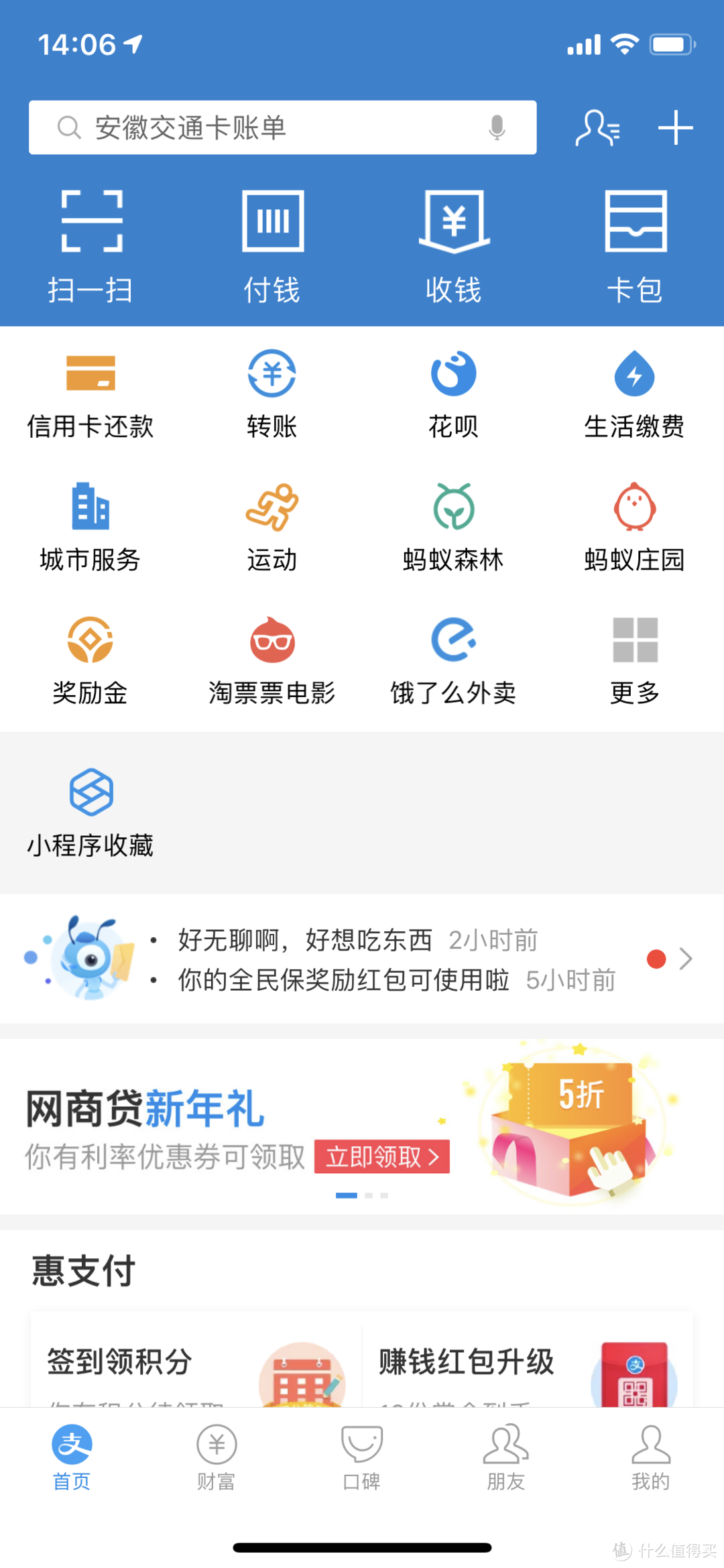 过年大扫除？别忘了给手机也做一次APP大扫除！