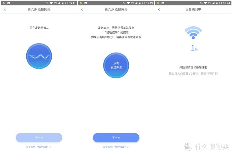 我家有360智能门铃来帮我看家——使用篇