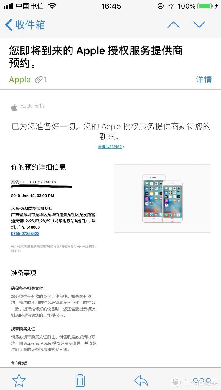 iPhone 官方授权店更换电池