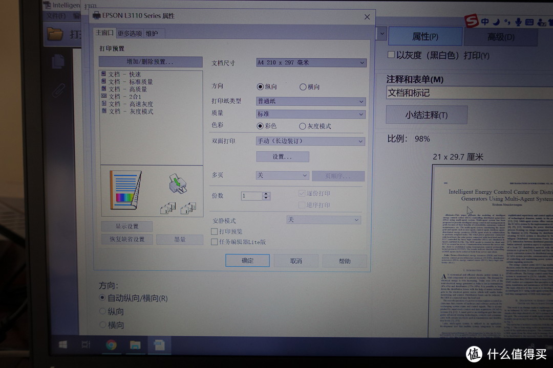 色不循常 秀出精彩——爱普生（EPSON) L3116 彩色原装墨仓式多功能一体机