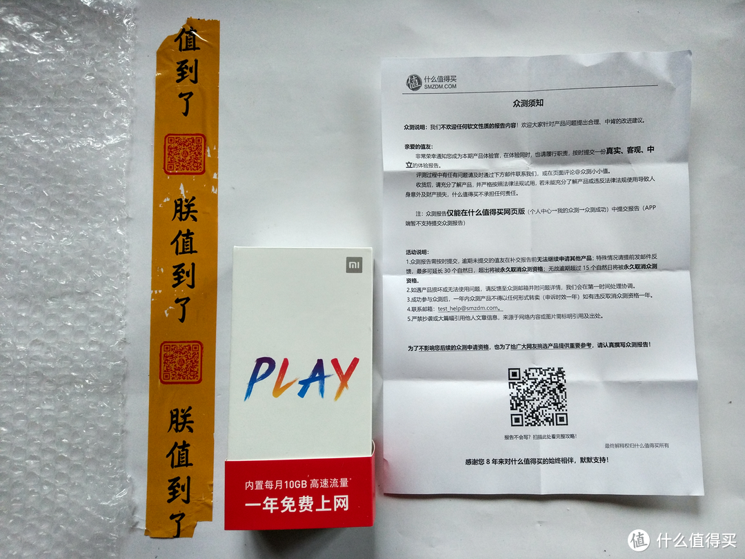 高速流量免费用，千元机颜值巅峰了解下？——小米Play智能手机