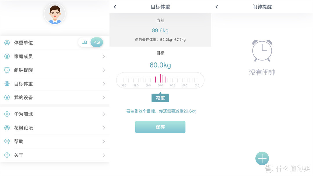 督促小舅健身减肥运动，身体素质可以用App查看：华为智能体脂秤使用体验