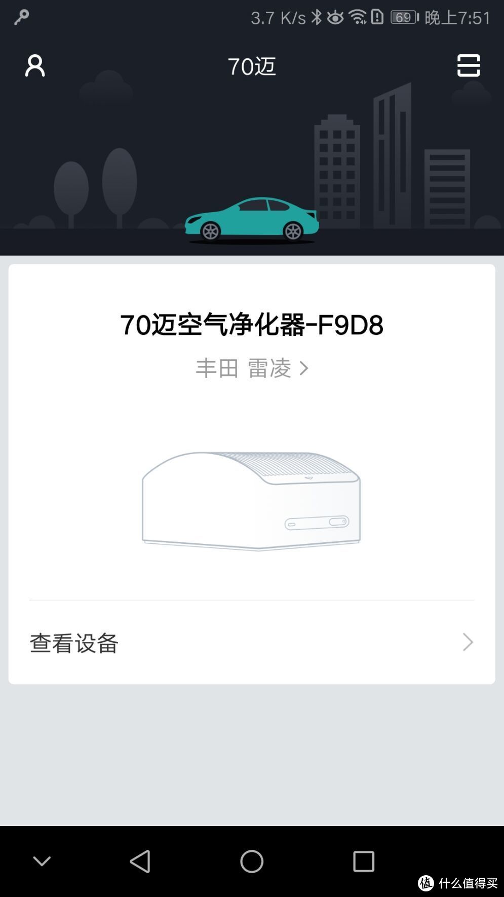 任你仙气缭绕，这边空气独好——70迈Midrive AC01-1空气净化器使用体验