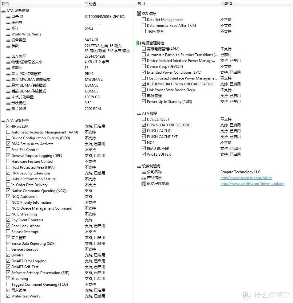 希捷企业级14T硬盘Exos X14测试—希捷的银河之光