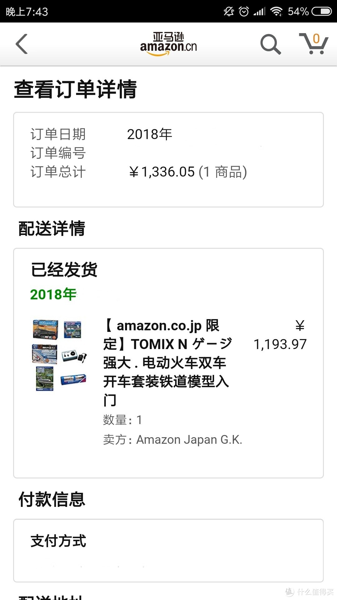 Tomix日亚限定入门双开套装